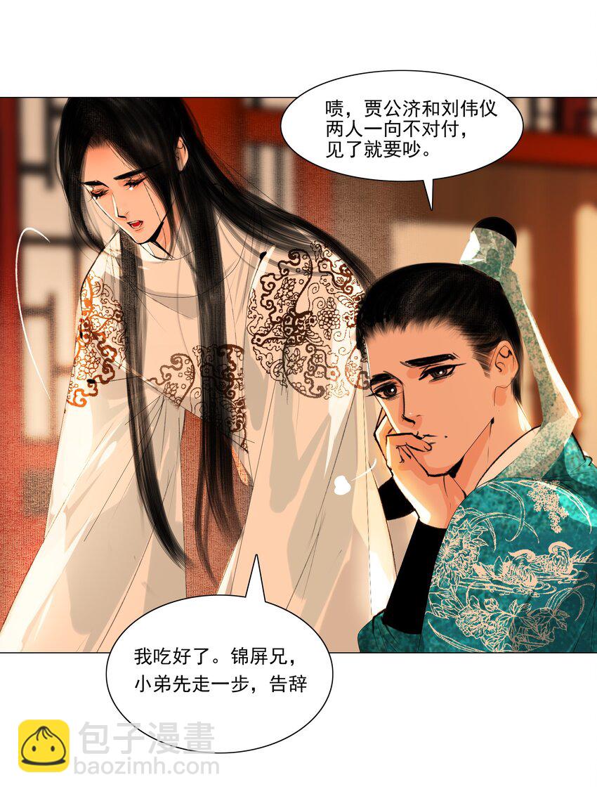 038 小爷替他作证！-第38话