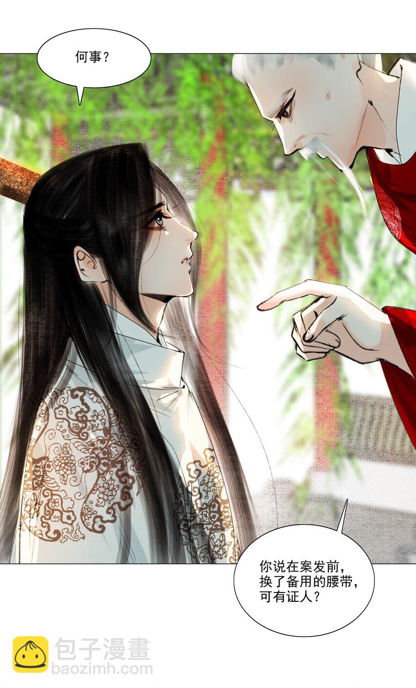 038 小爷替他作证！-第38话