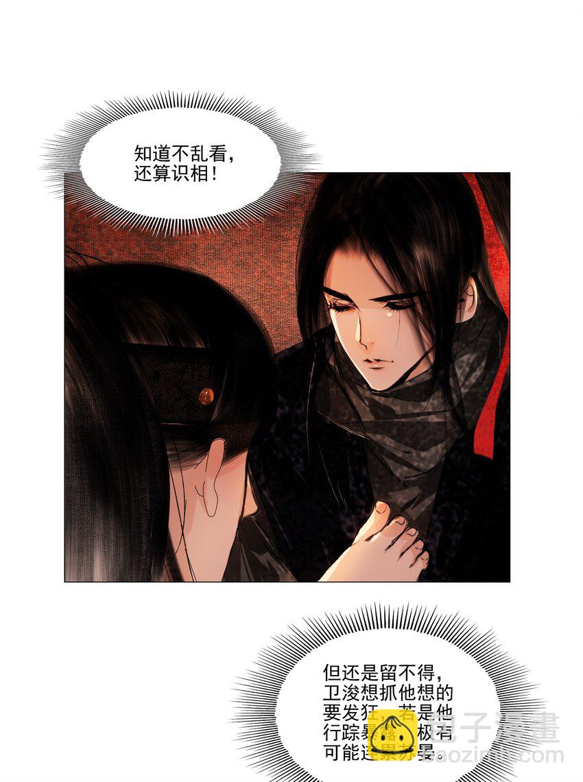 041 权当我是女子，让我来服侍你！-第42话