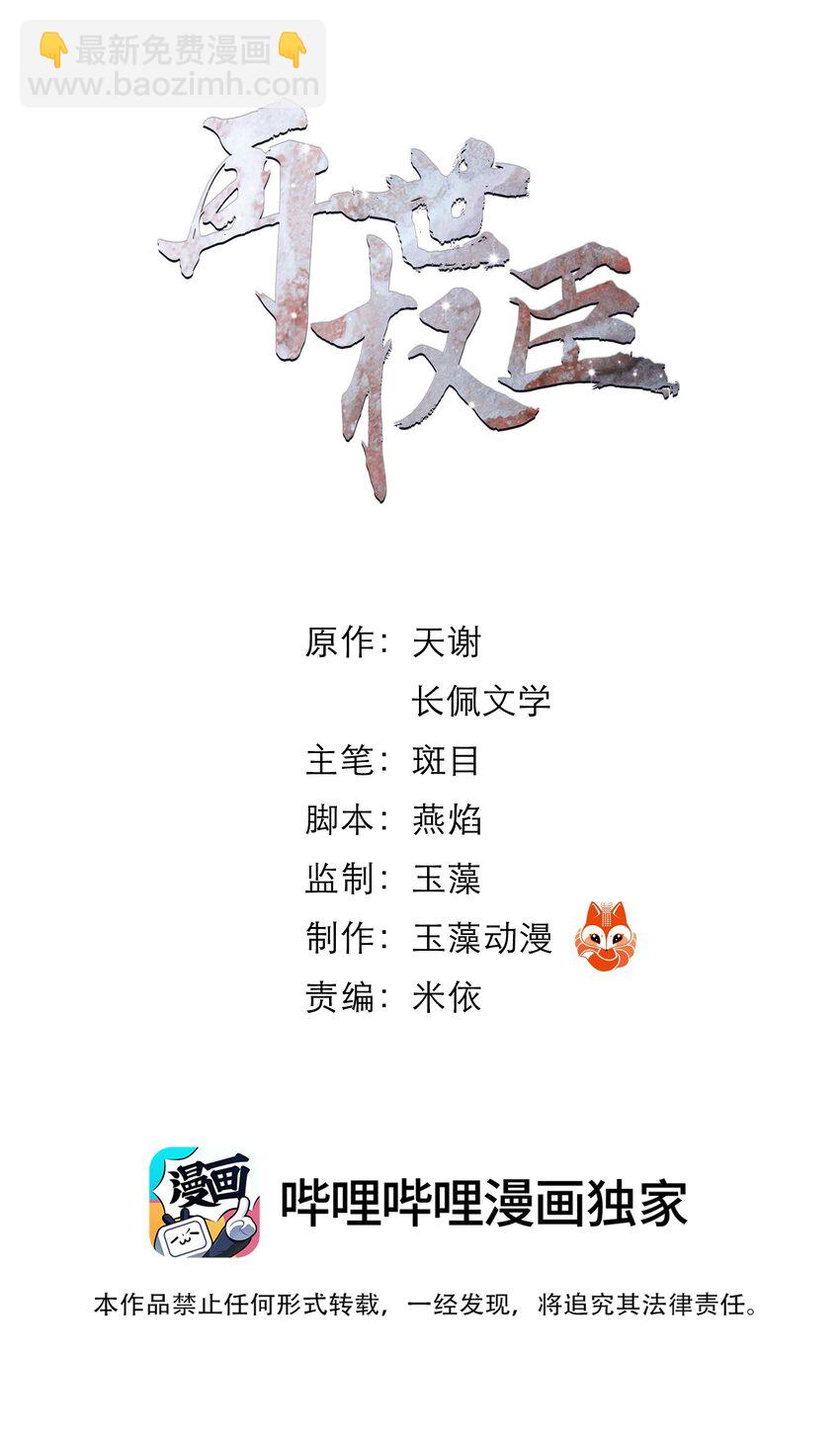 043 王爷，放开！-第44话