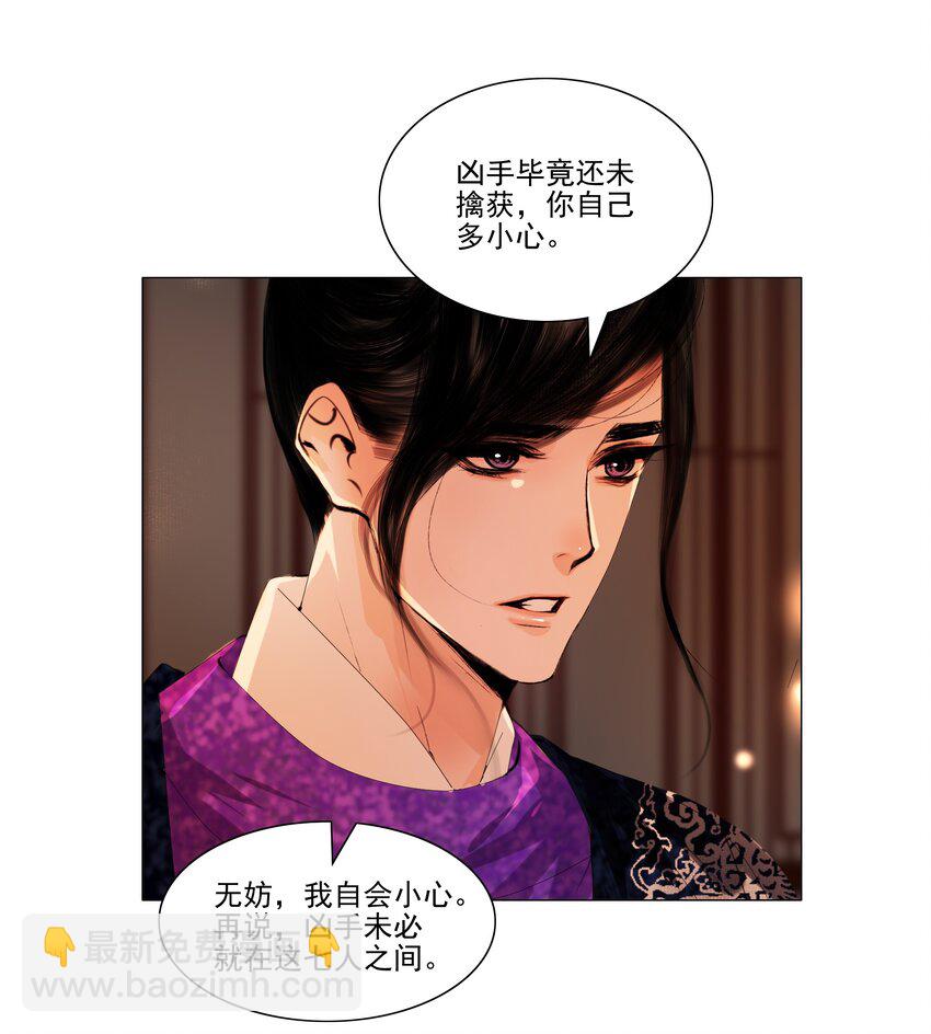 043 王爷，放开！-第44话