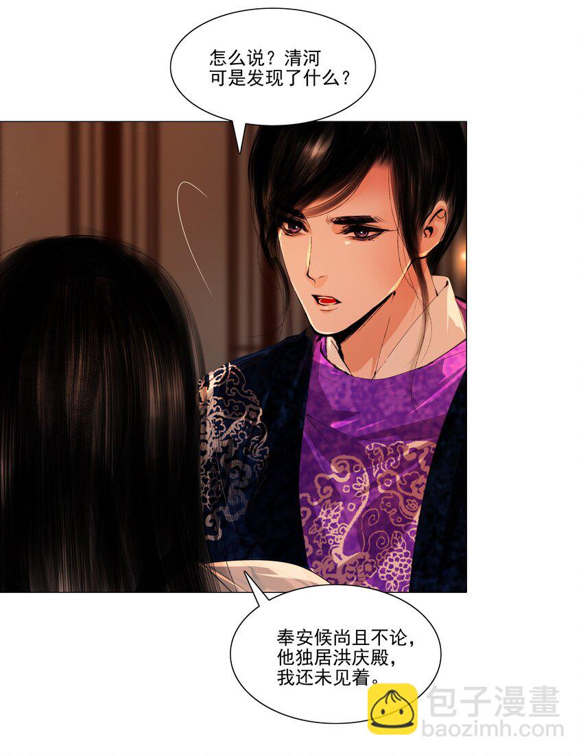 043 王爷，放开！-第44话