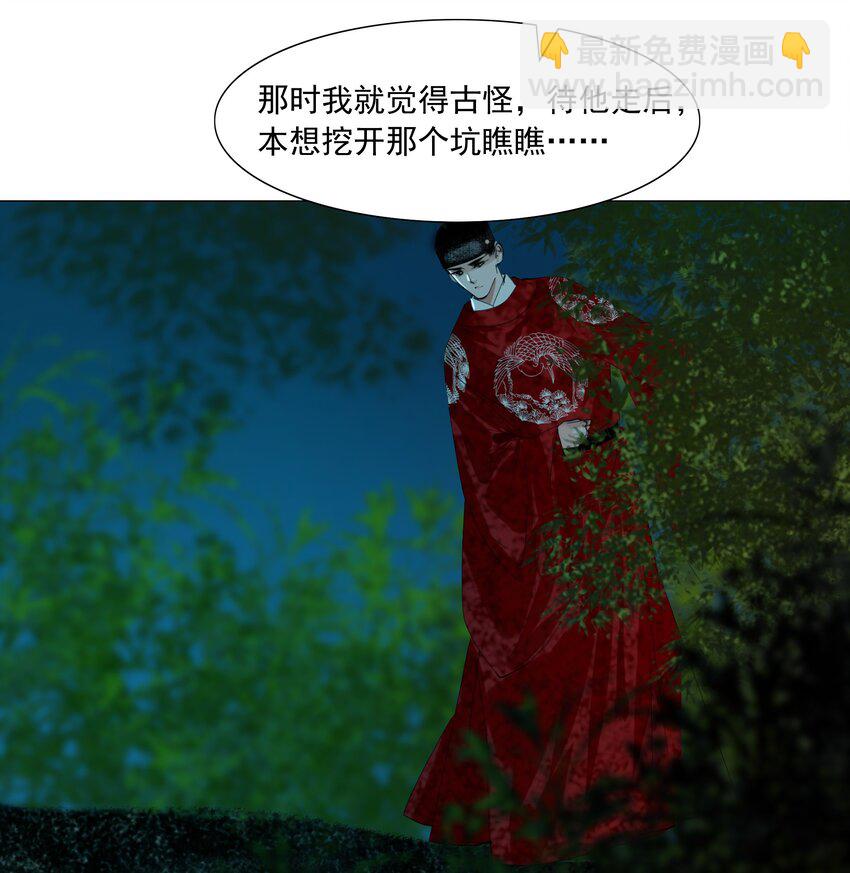 045 你什么时候钻进来的？-第46话