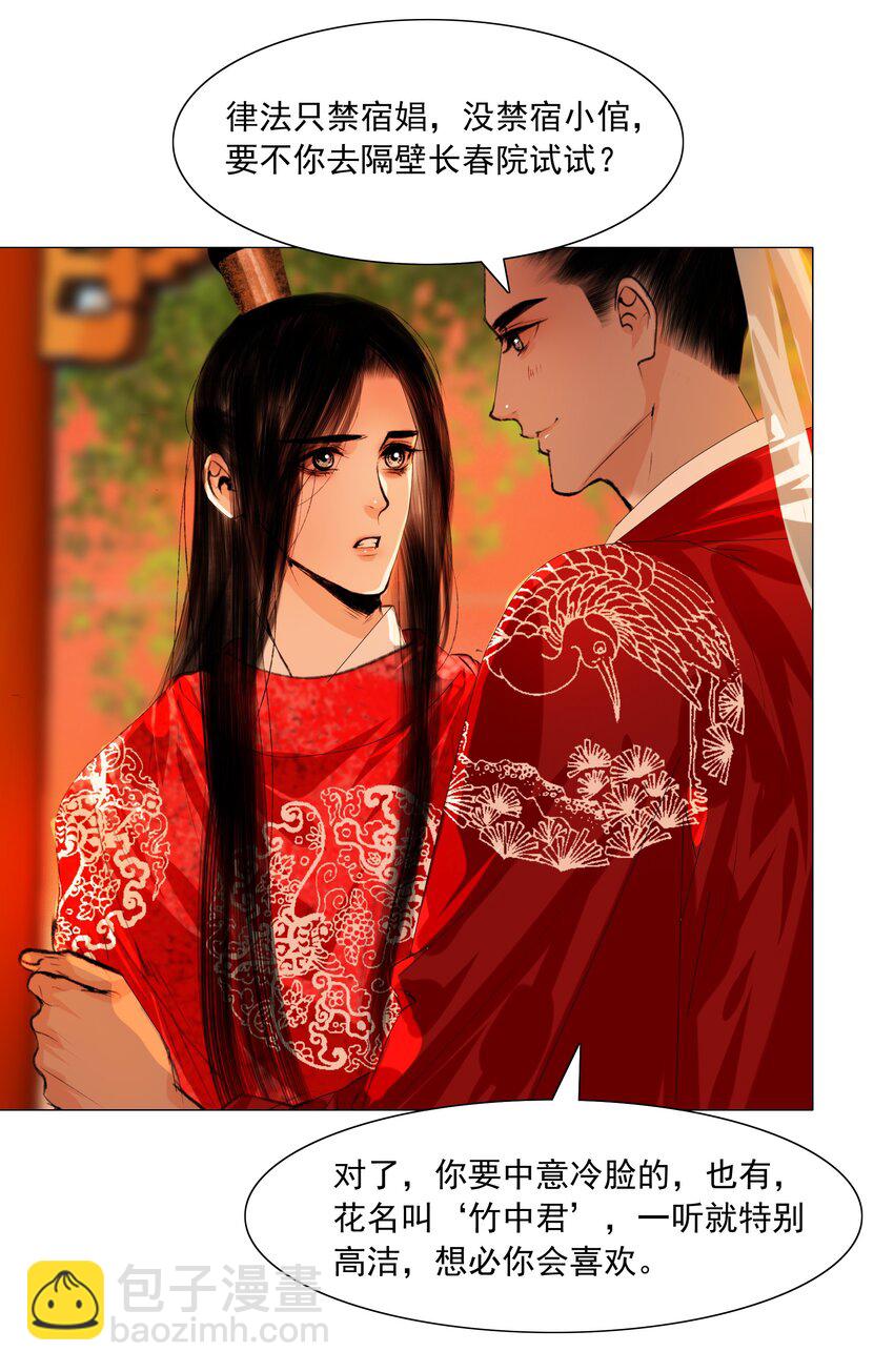 045 你什么时候钻进来的？-第46话