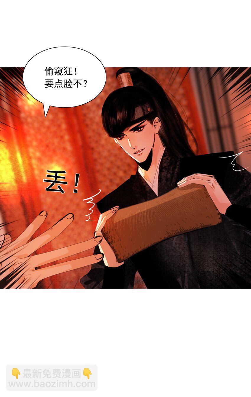 045 你什么时候钻进来的？-第46话