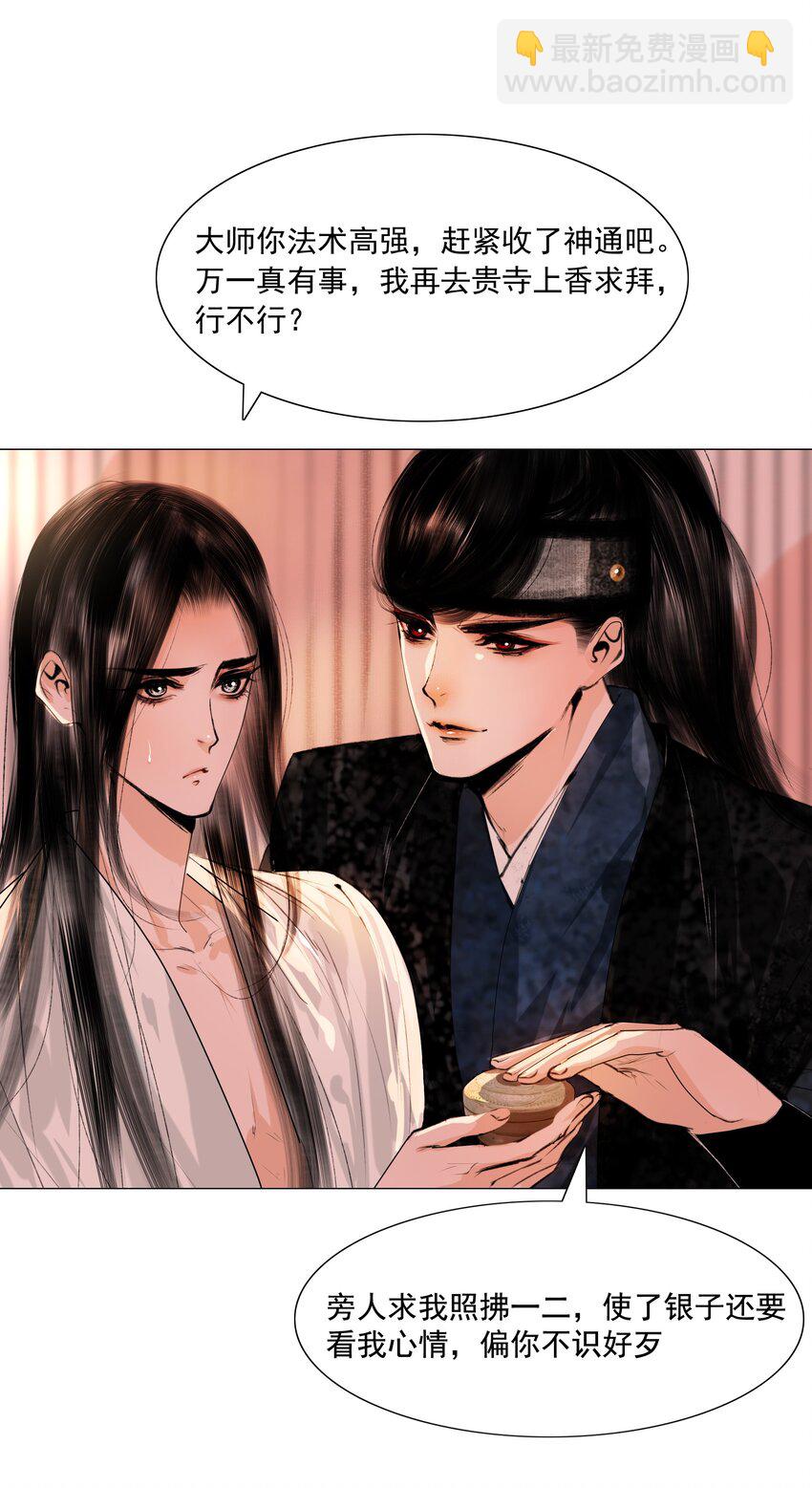 045 你什么时候钻进来的？-第46话