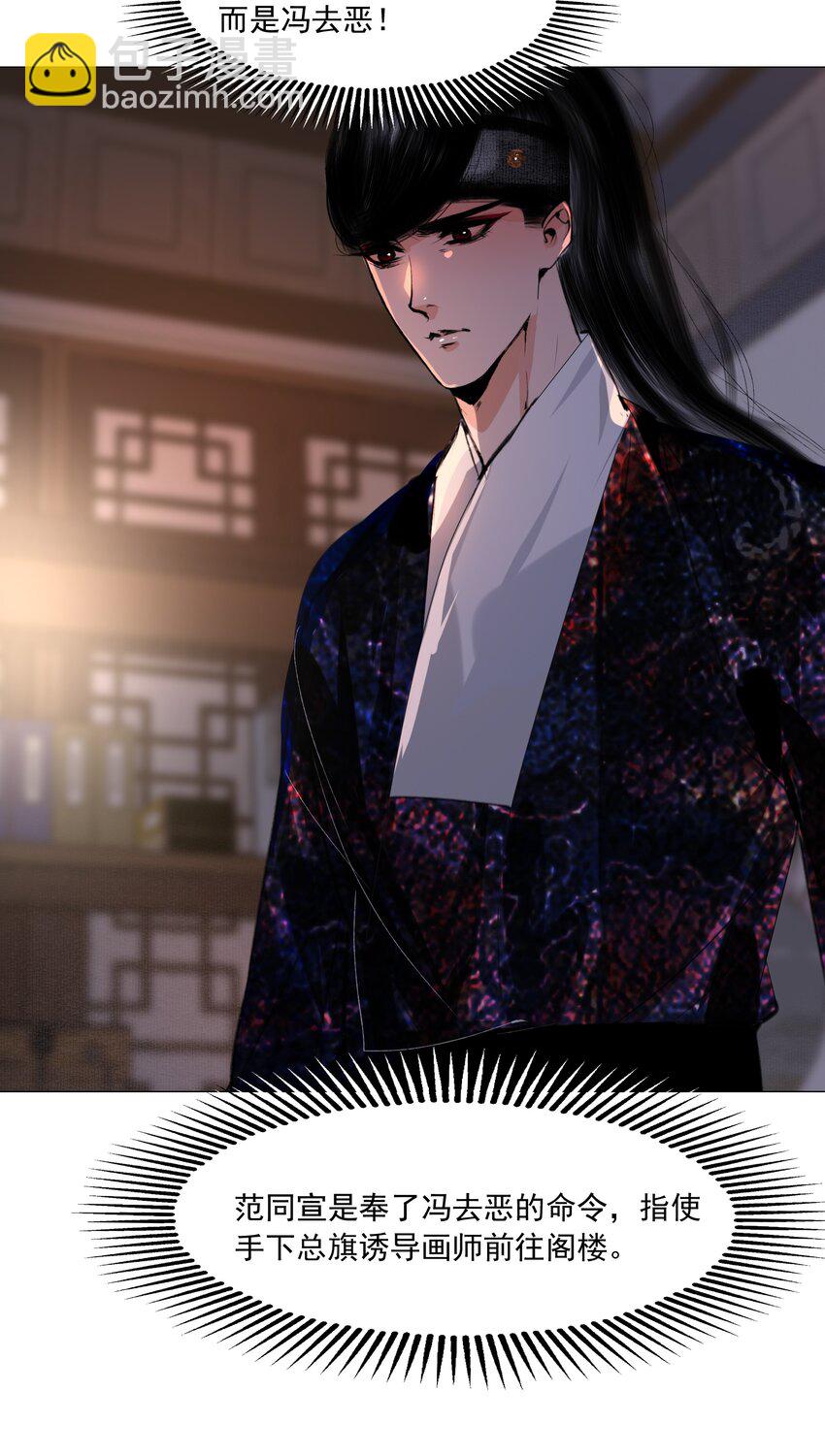 047 何不以身相许？-第48话