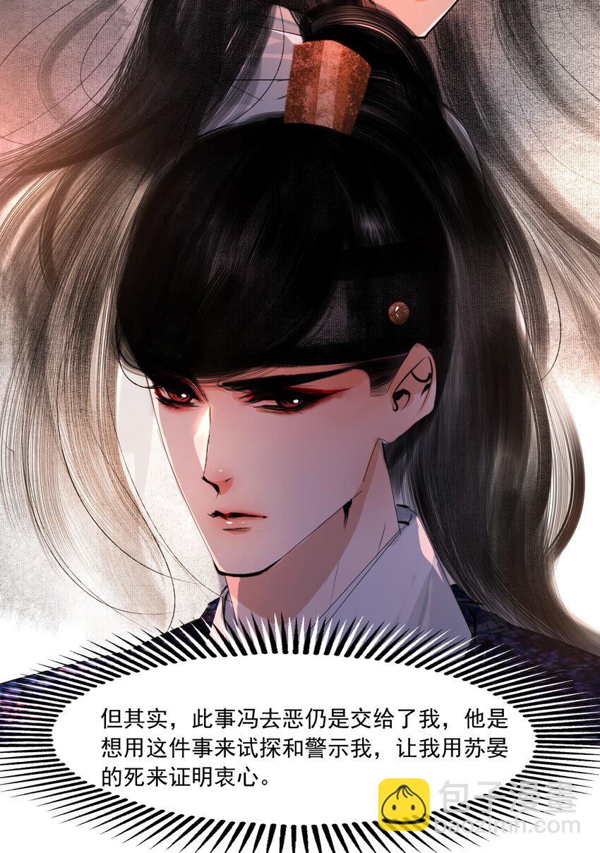 047 何不以身相许？-第48话