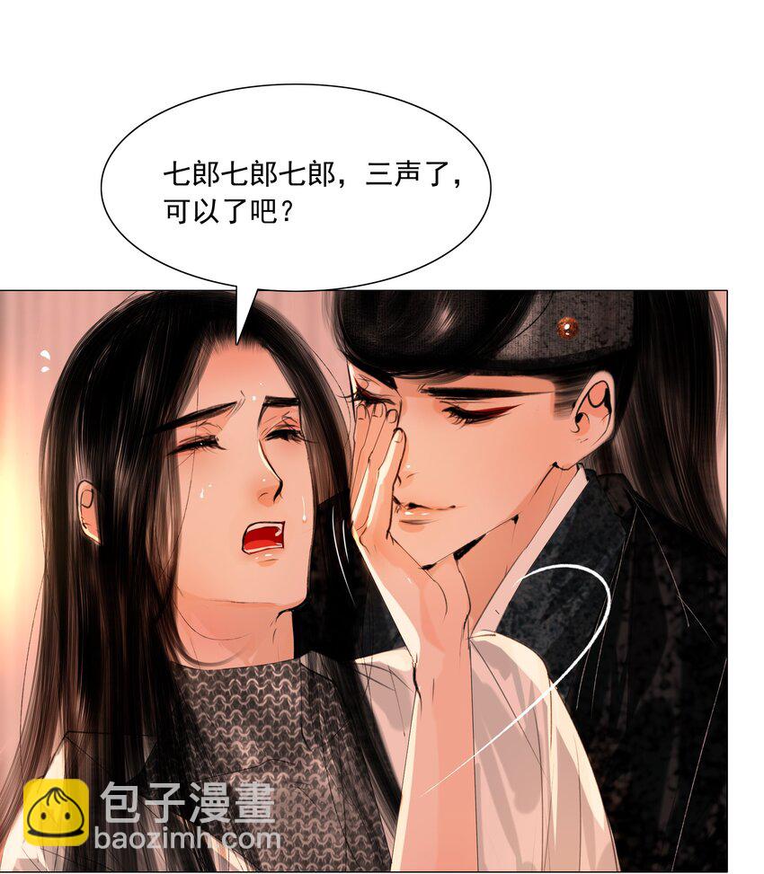 047 何不以身相许？-第48话