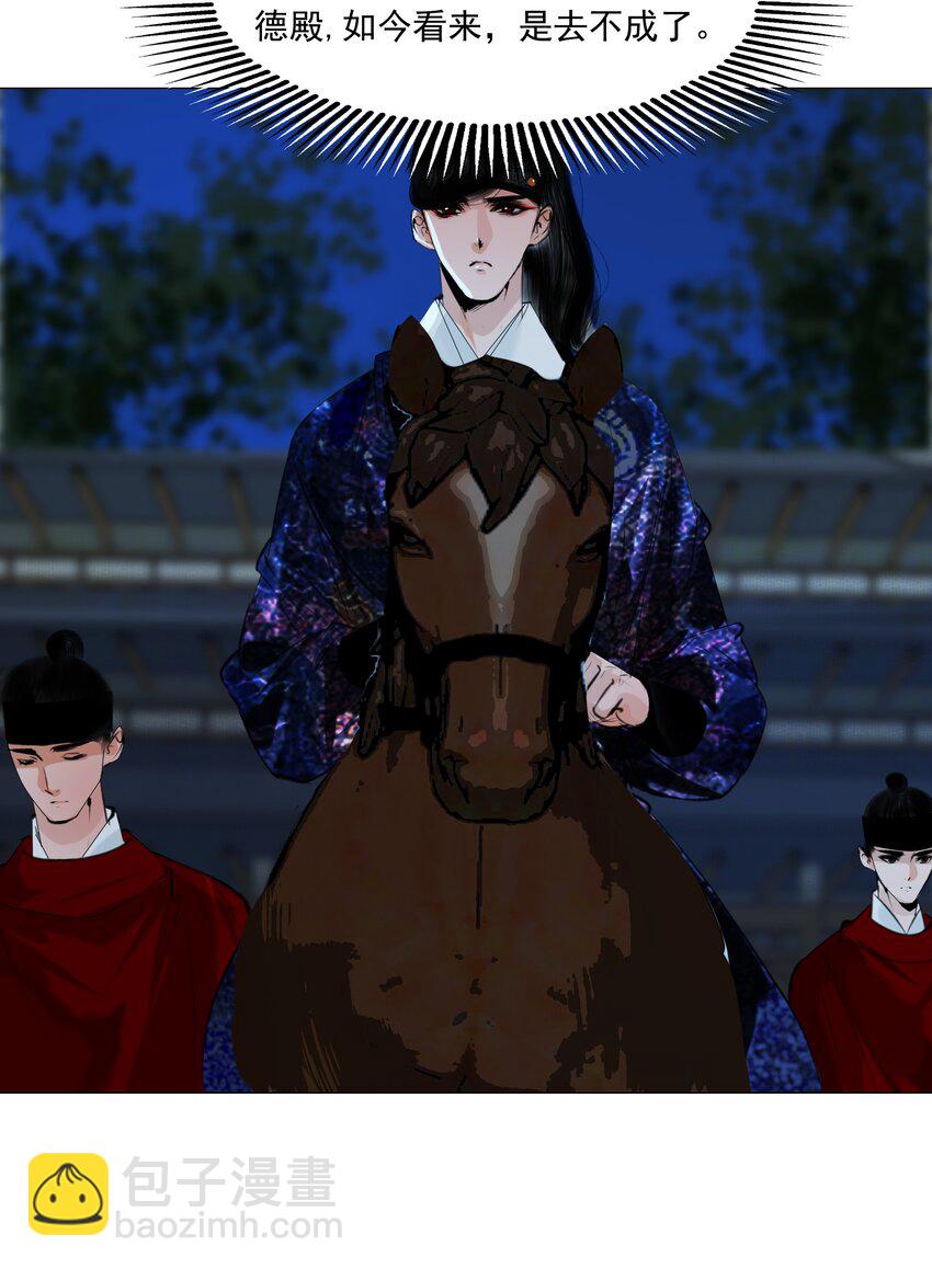 047 何不以身相许？-第48话