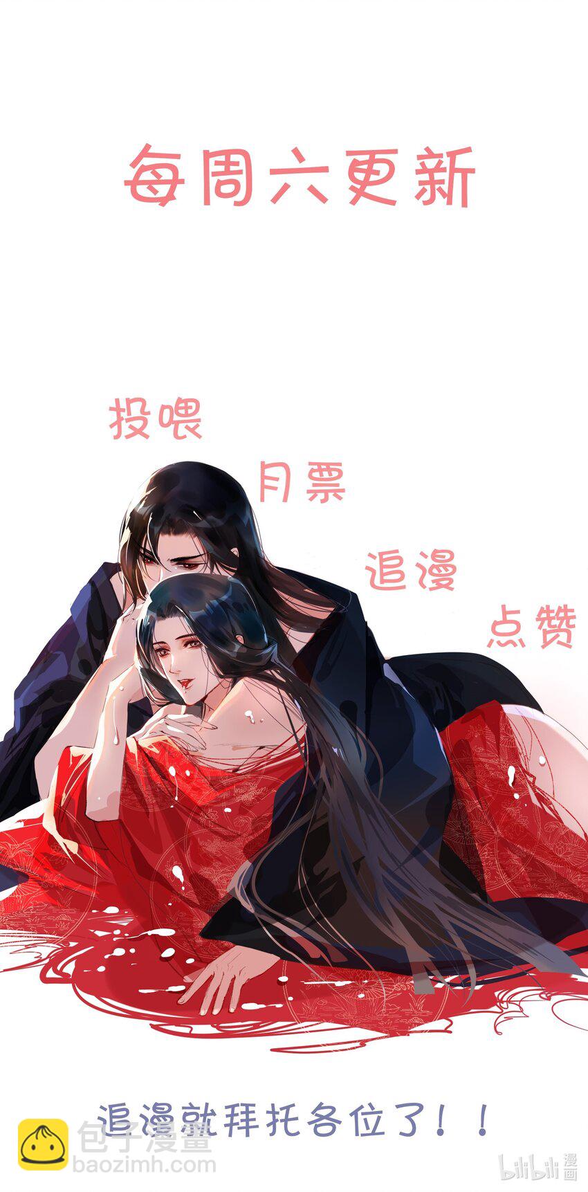 047 何不以身相许？-第48话