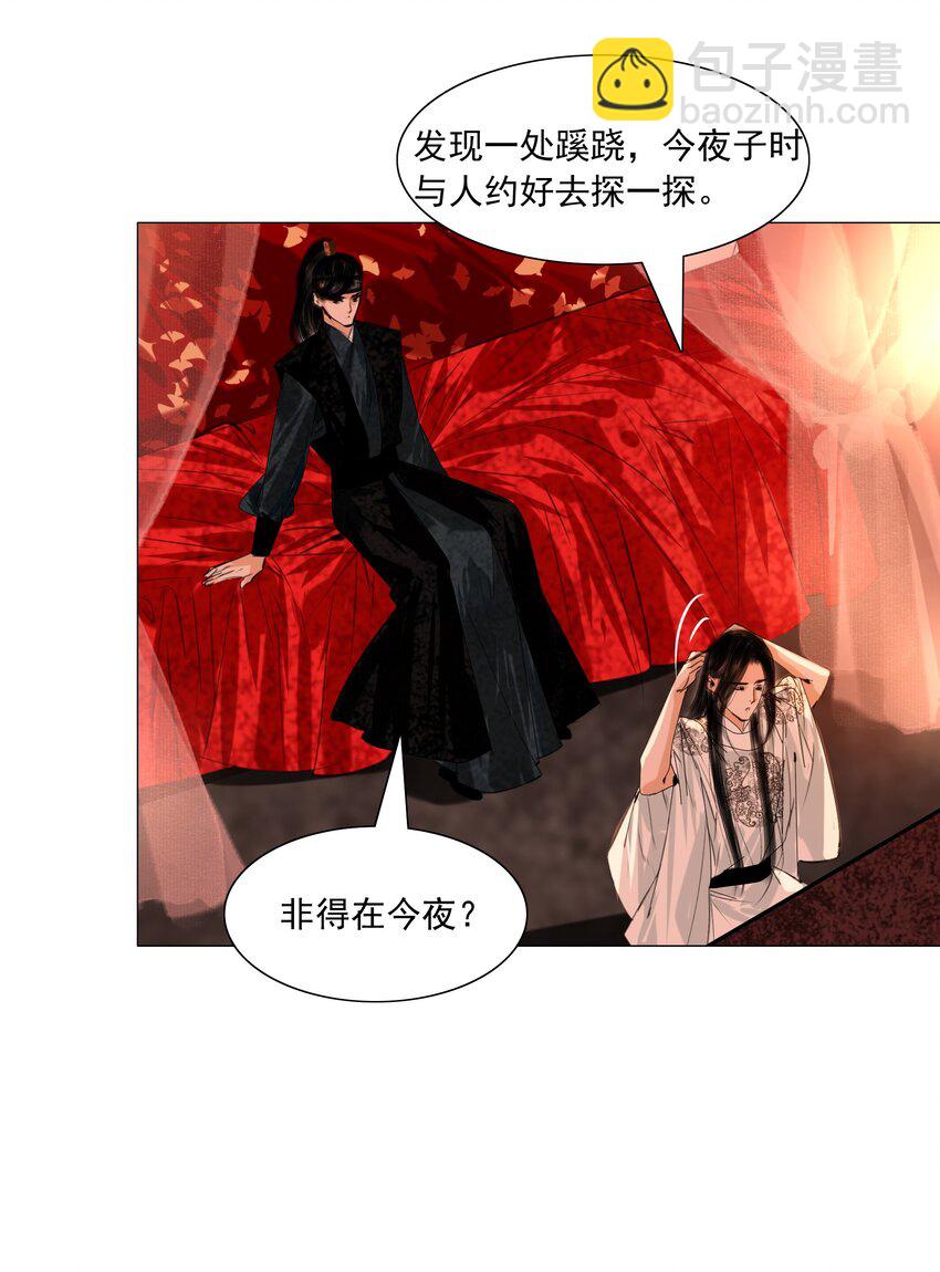 047 何不以身相许？-第48话