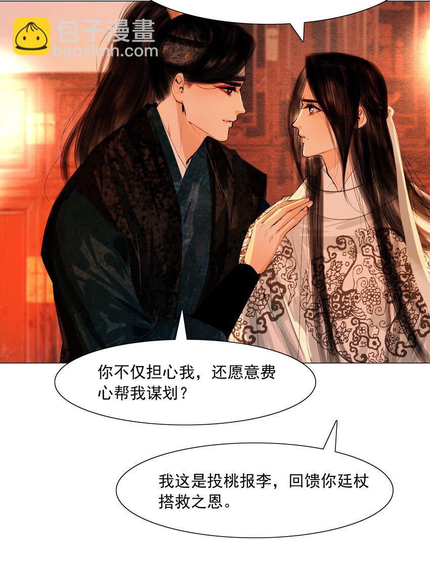 047 何不以身相许？-第48话