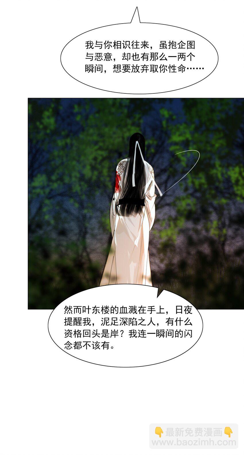 049 一子错，满盘皆落索-第50话