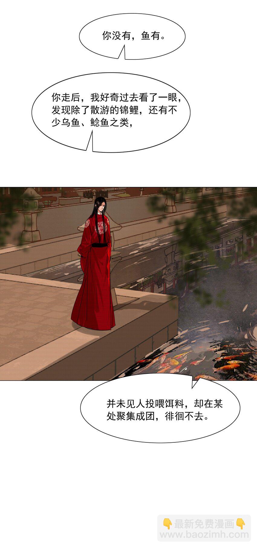 049 一子错，满盘皆落索-第50话