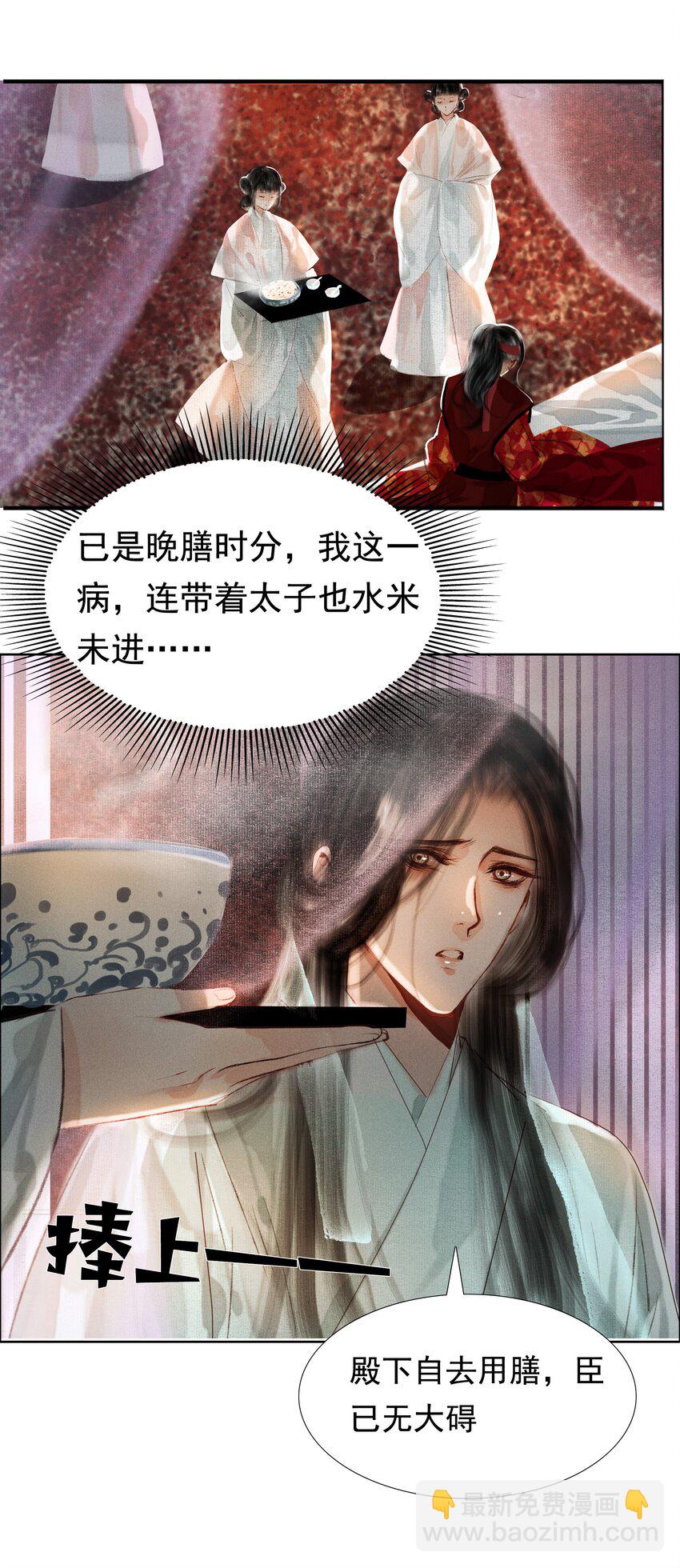 006 放心，我会喂饱你-第6话