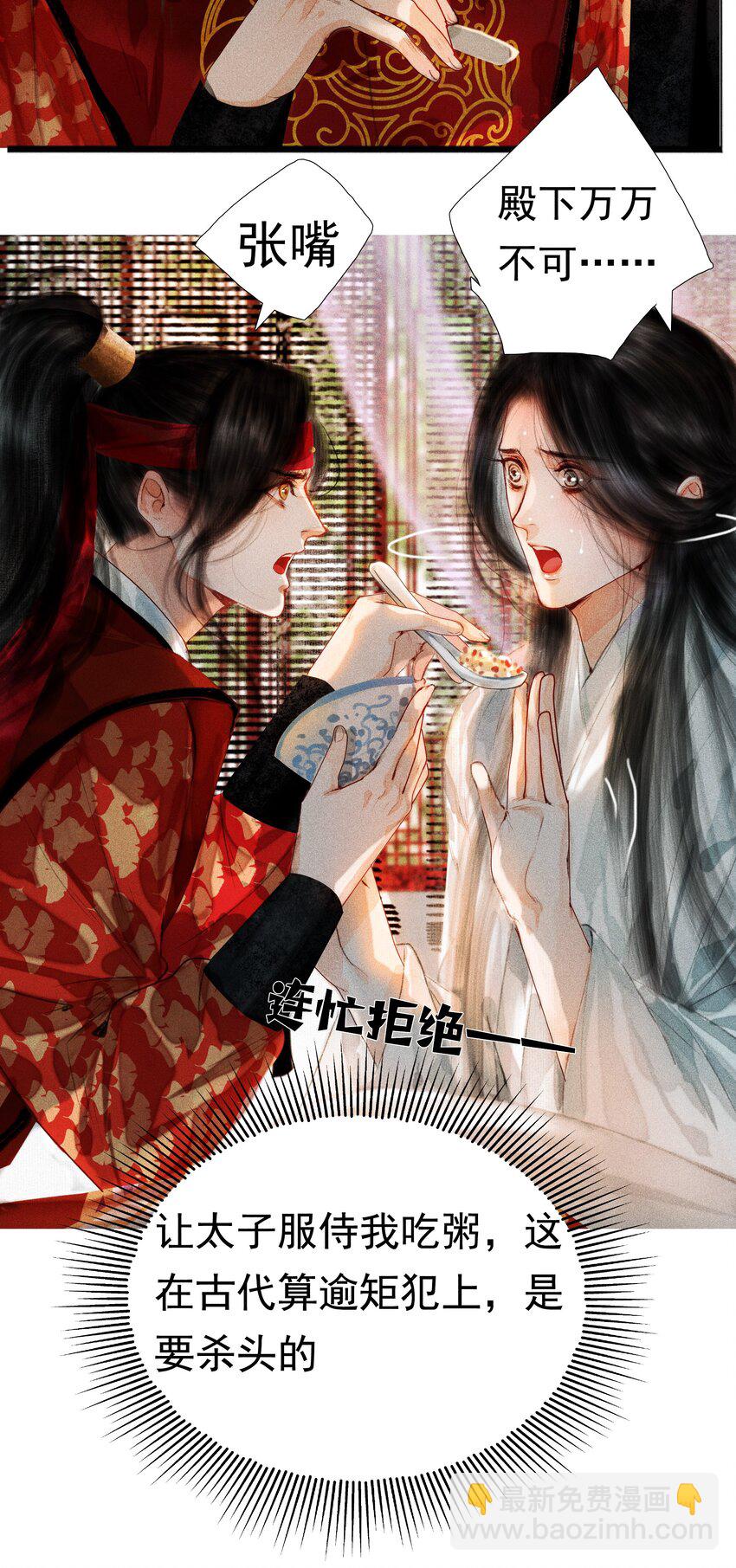 006 放心，我会喂饱你-第6话