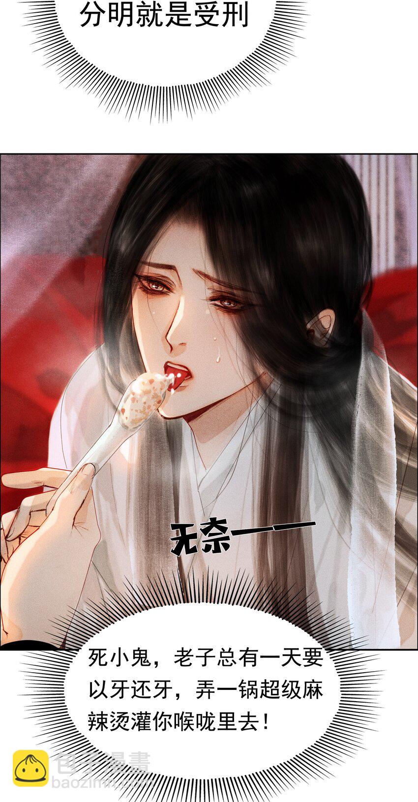 006 放心，我会喂饱你-第6话