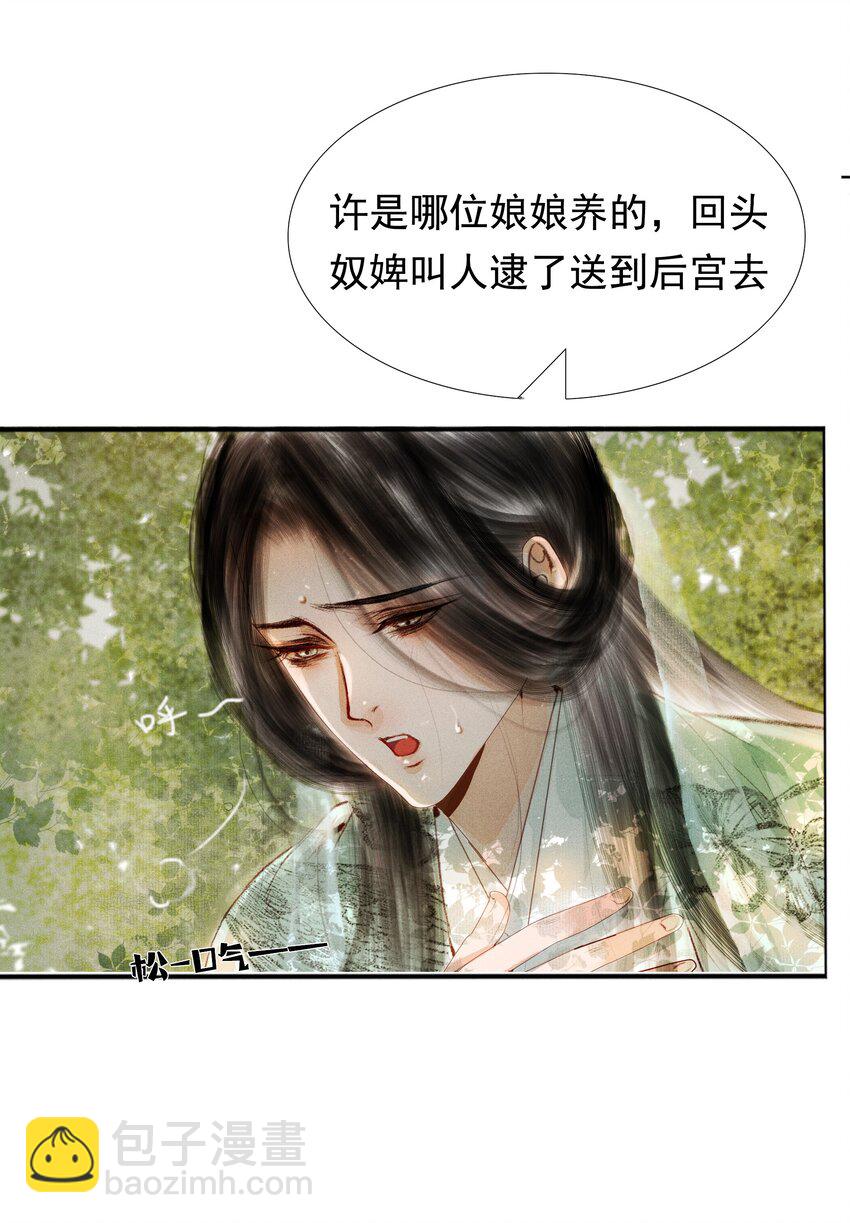 006 放心，我会喂饱你-第6话