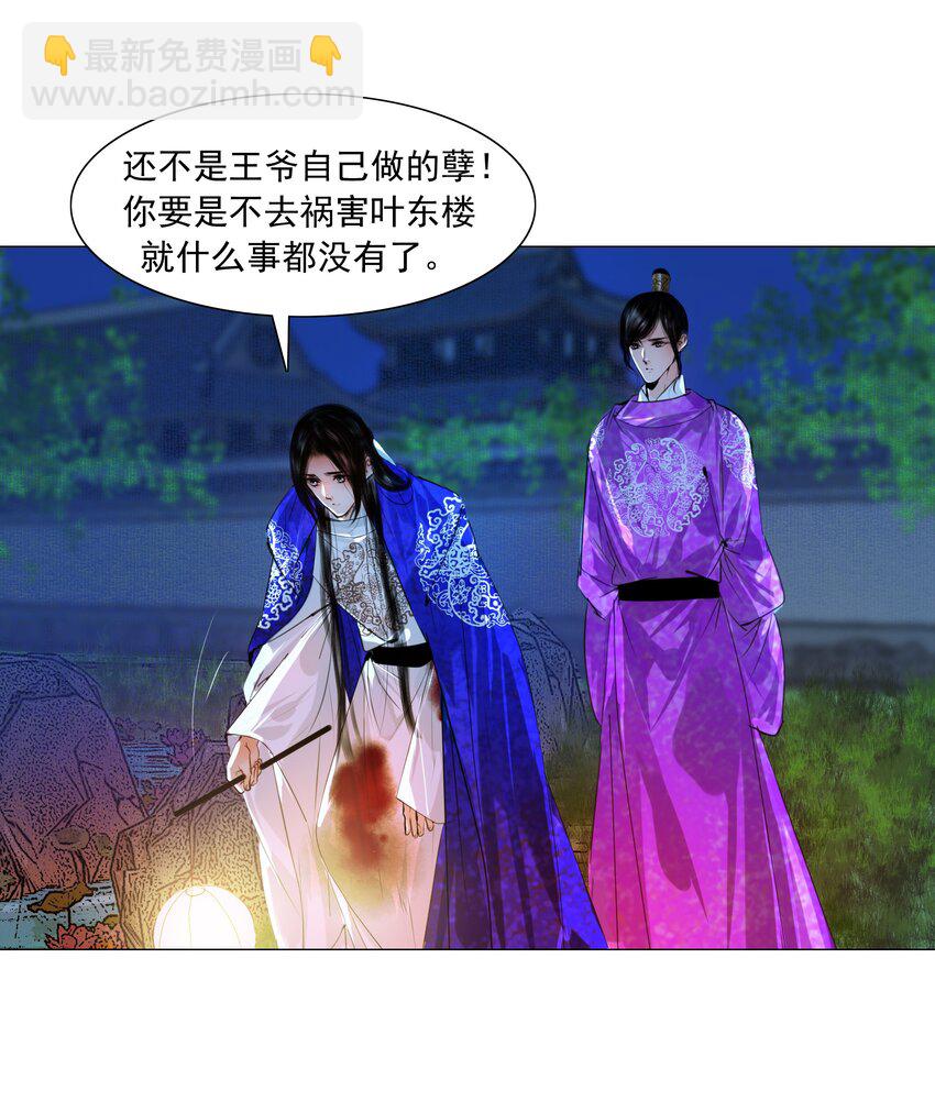 051 本王只一心一意对你，好不好？-第52话