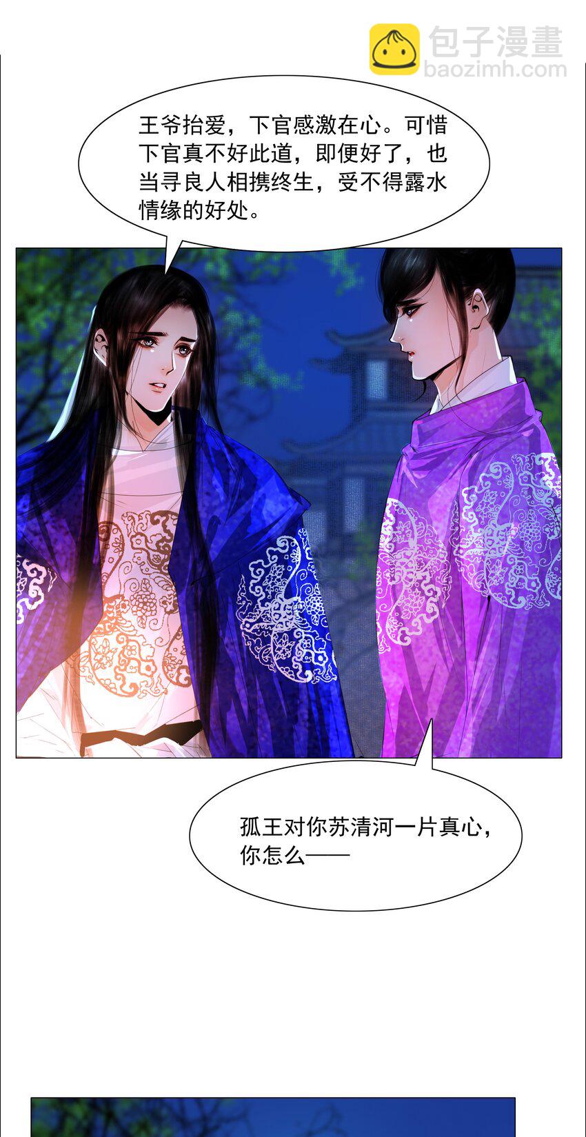 051 本王只一心一意对你，好不好？-第52话