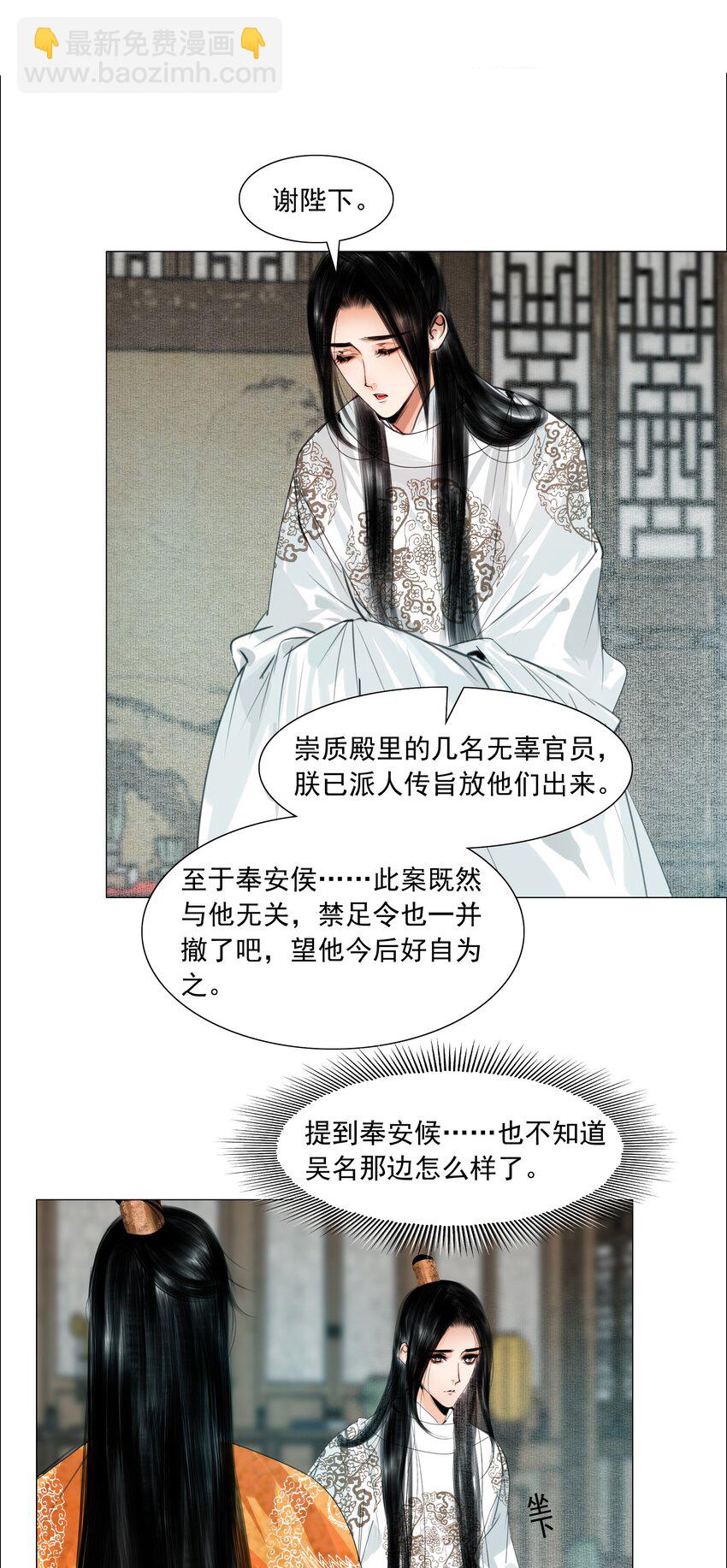 055 弱水三千，只取一瓢饮-第56话