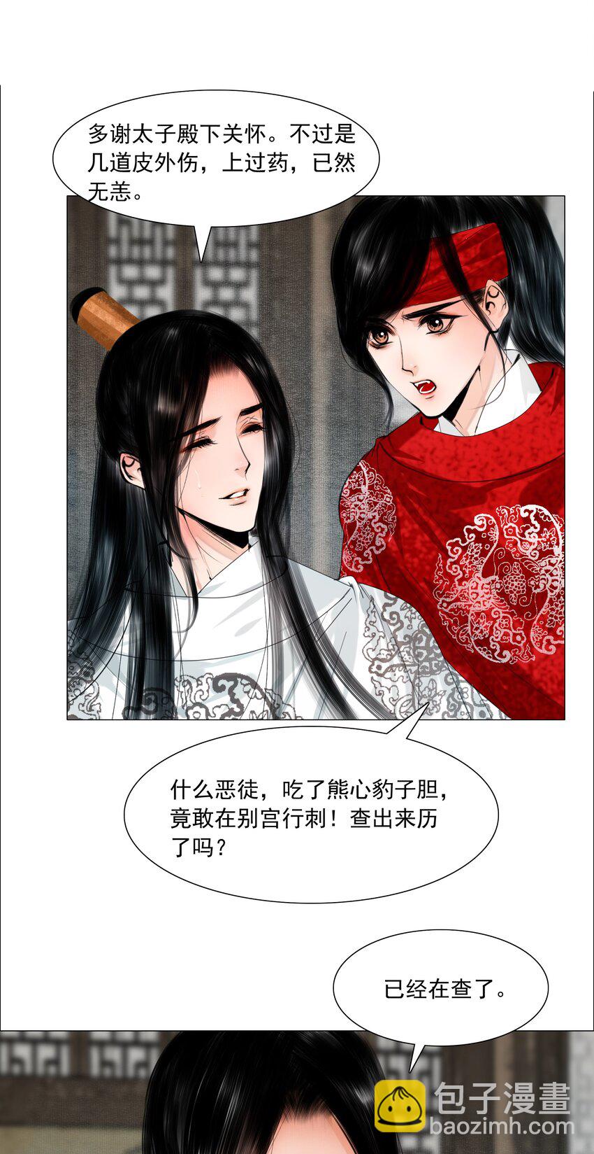 055 弱水三千，只取一瓢饮-第56话