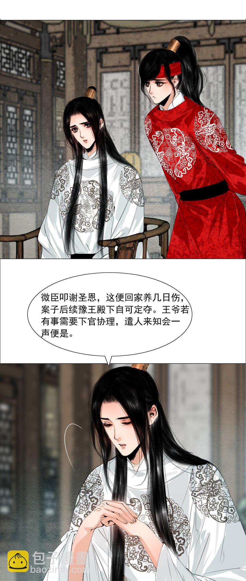 055 弱水三千，只取一瓢饮-第56话