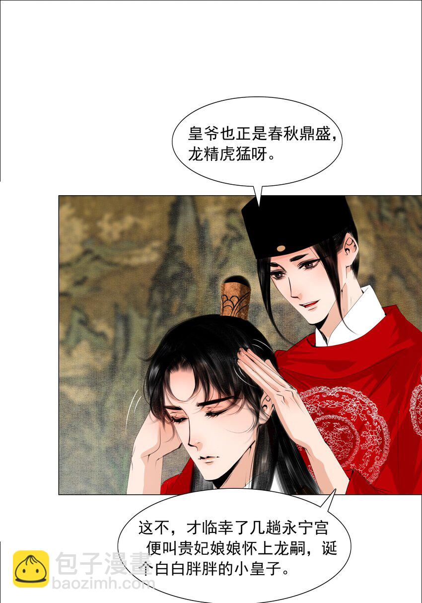 055 弱水三千，只取一瓢饮-第56话