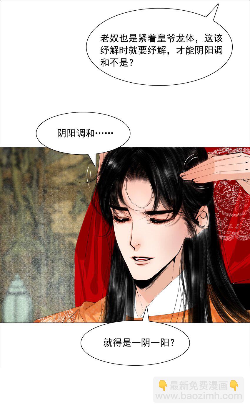 055 弱水三千，只取一瓢饮-第56话