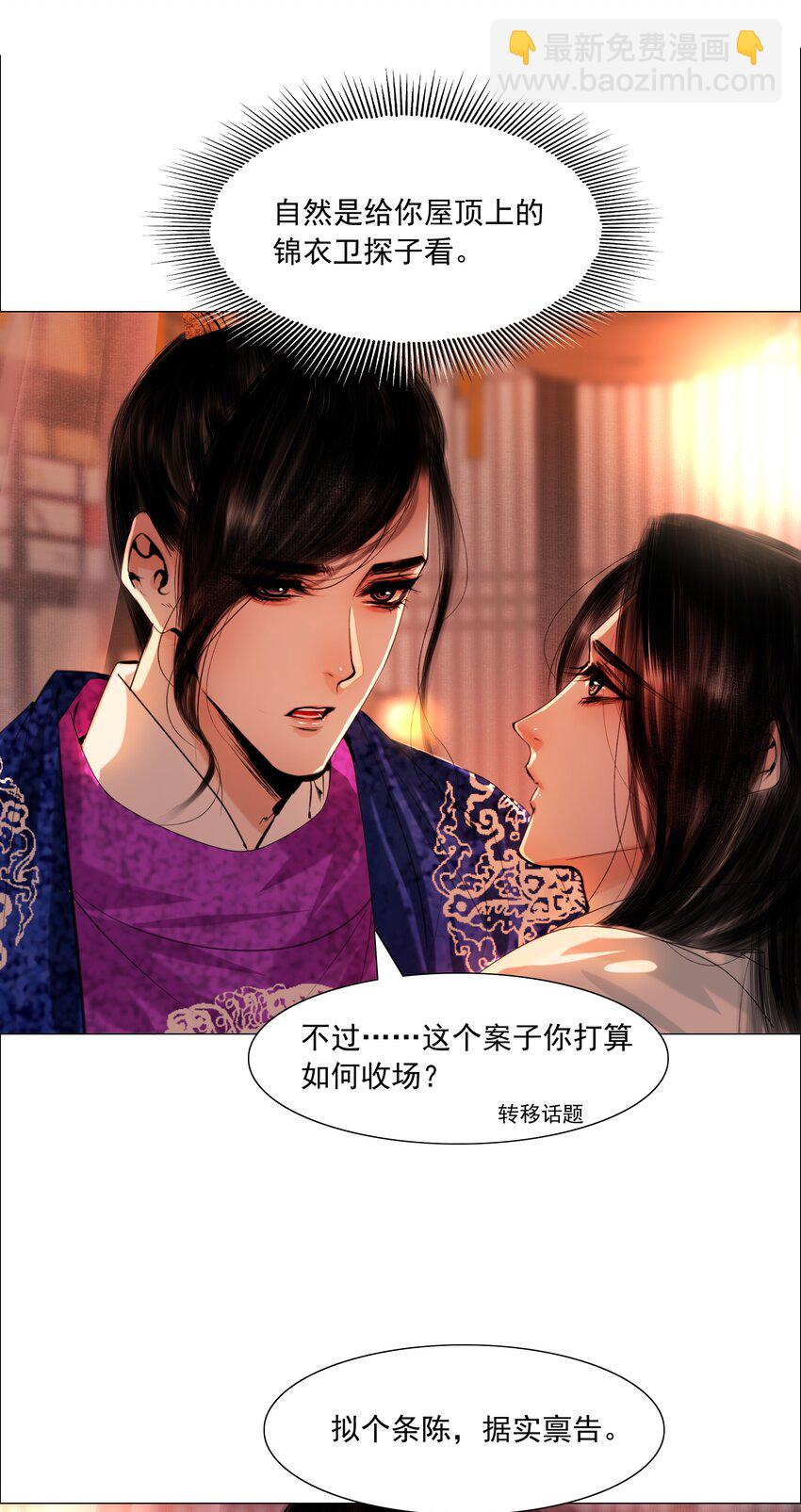 055 弱水三千，只取一瓢饮-第56话