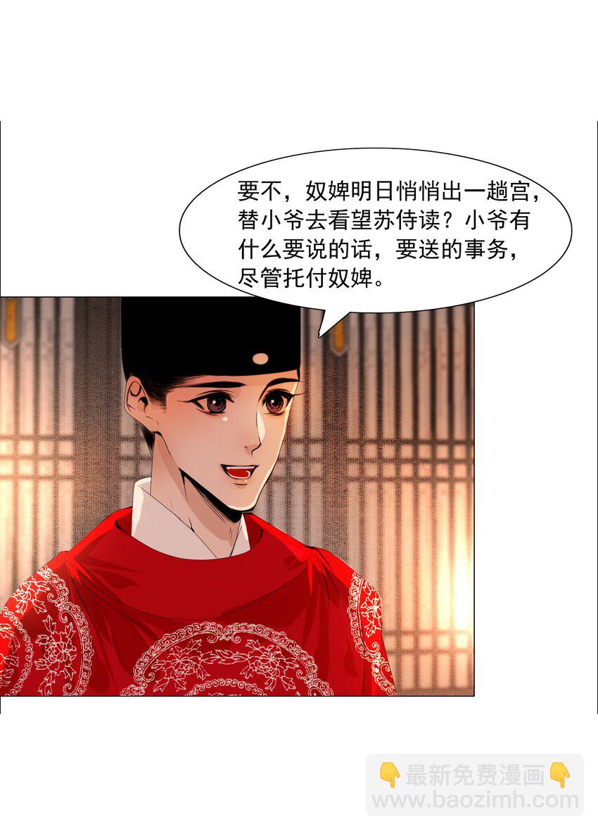 055 弱水三千，只取一瓢饮-第56话