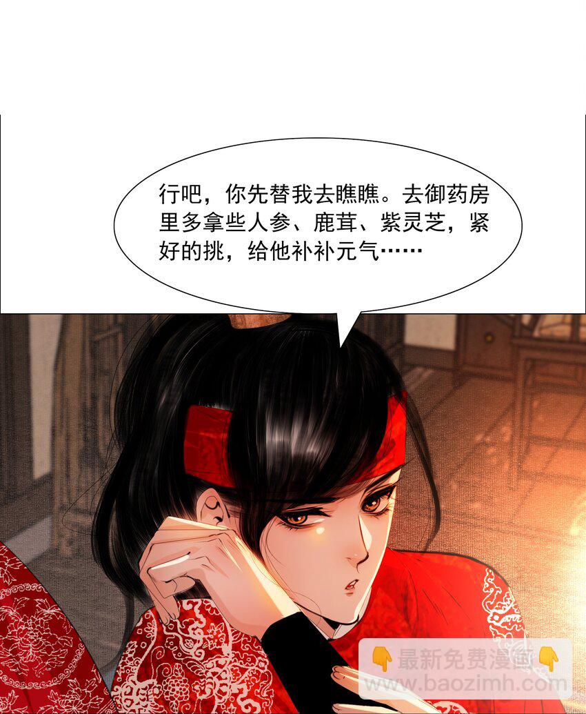 055 弱水三千，只取一瓢饮-第56话