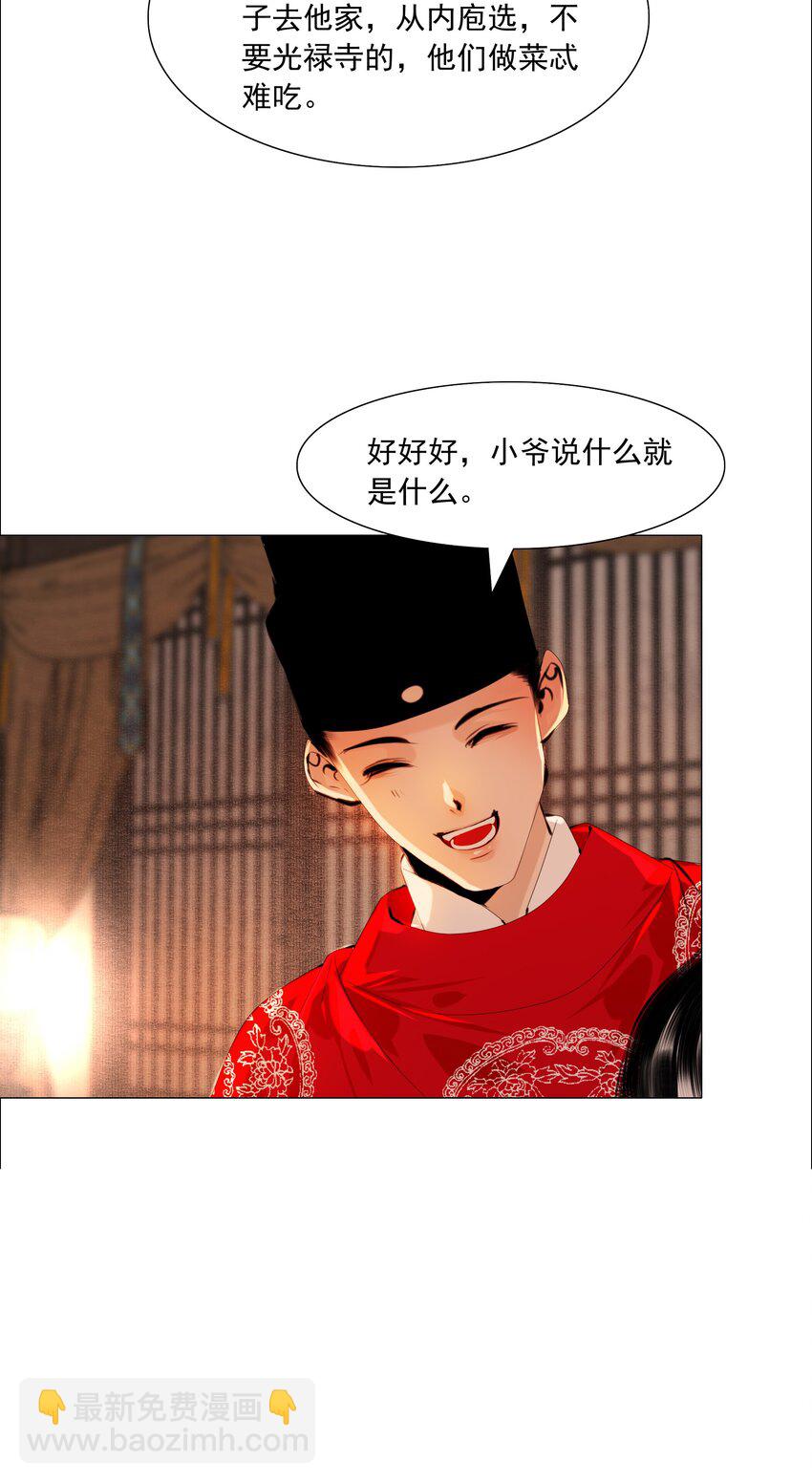 055 弱水三千，只取一瓢饮-第56话