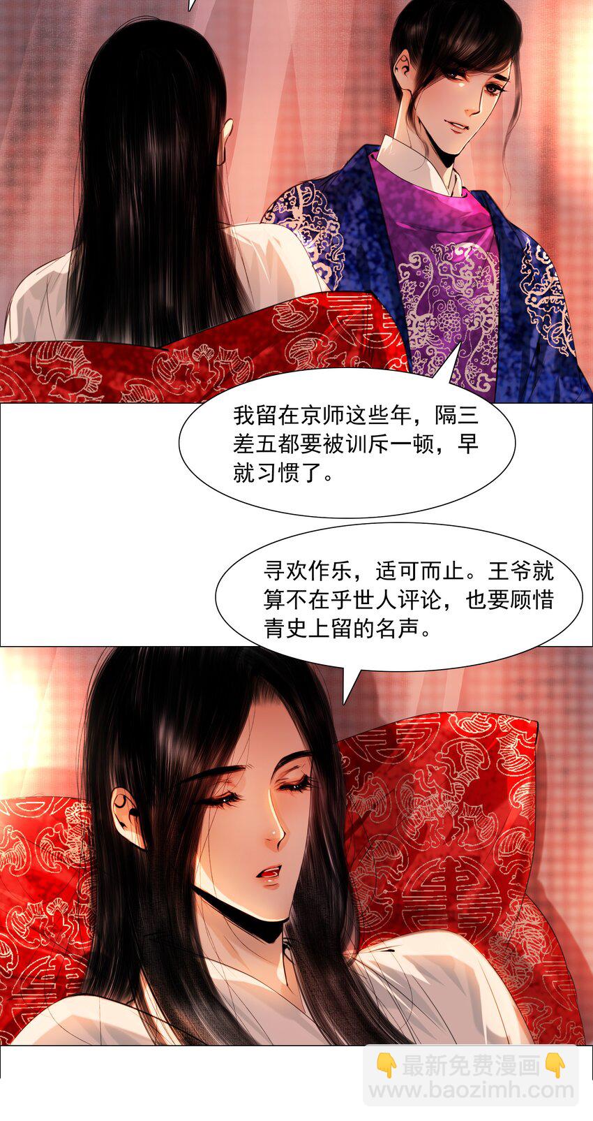 055 弱水三千，只取一瓢饮-第56话