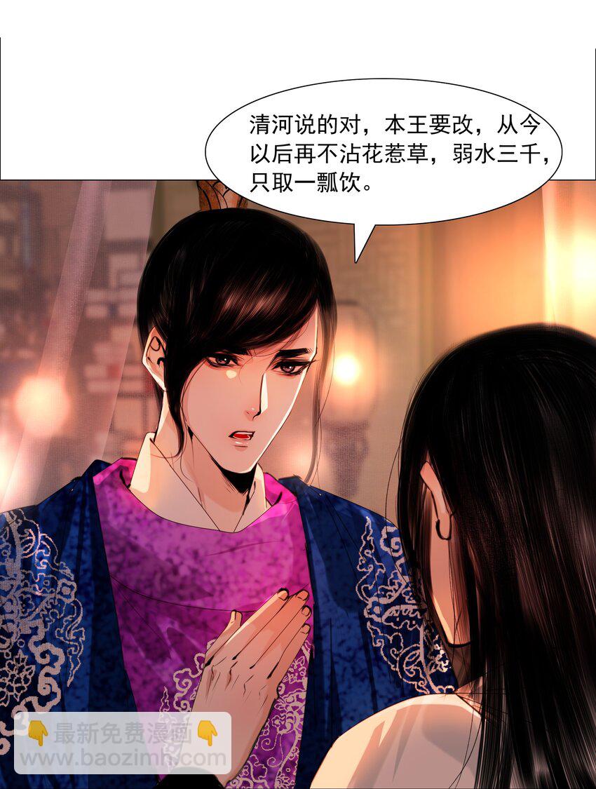 055 弱水三千，只取一瓢饮-第56话