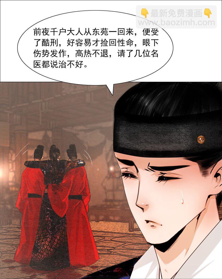 057 死马当活马医-第58话