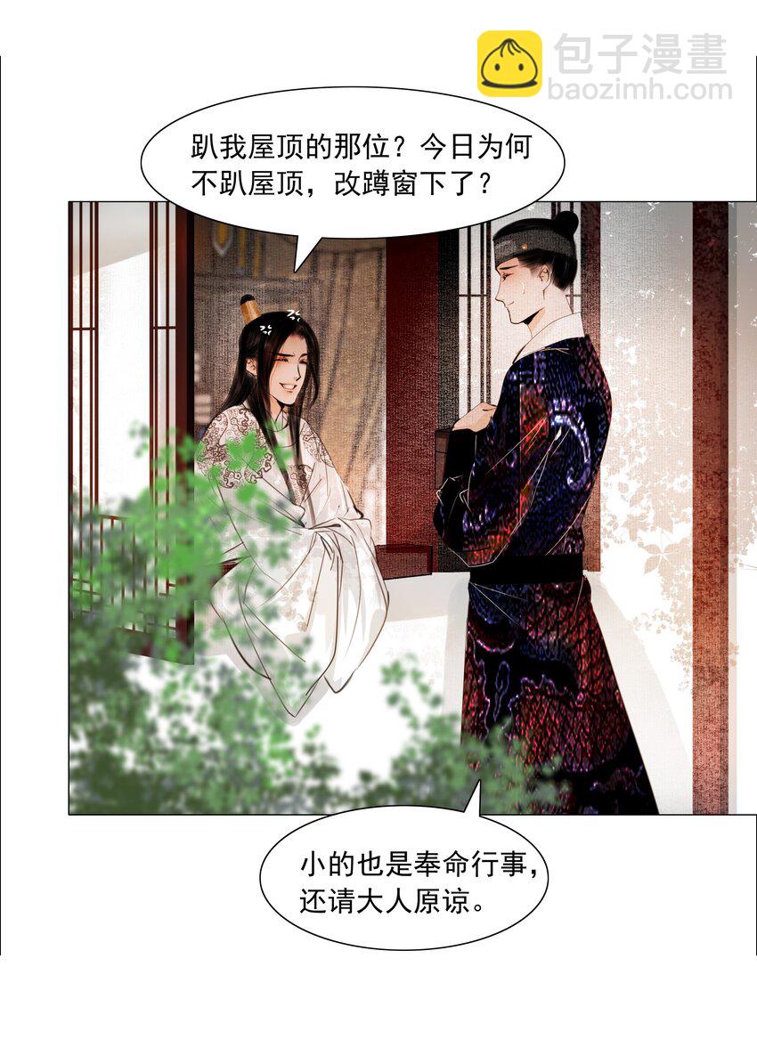 057 死马当活马医-第58话