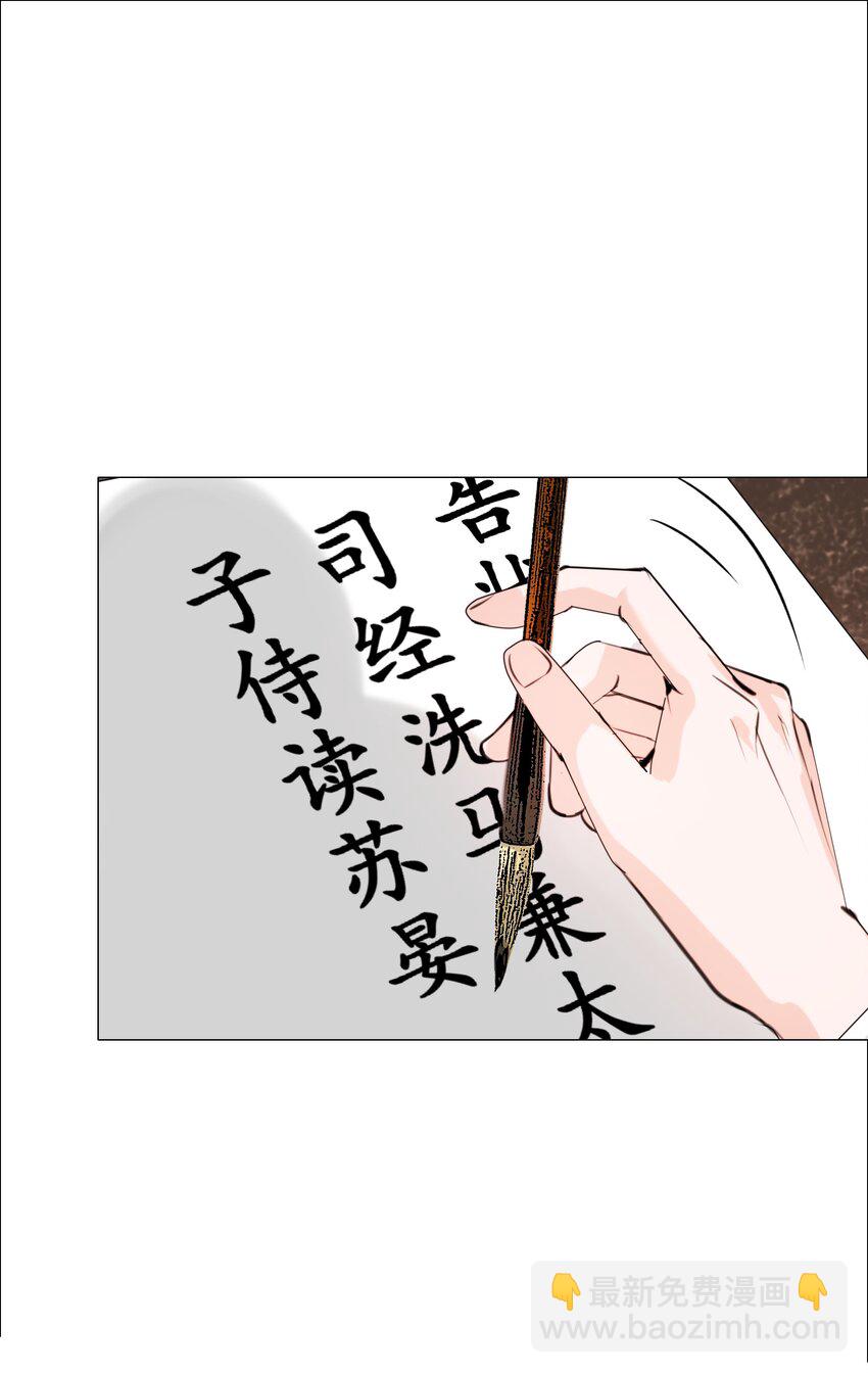 059 亲近可以，亲嘴不行！-第60话