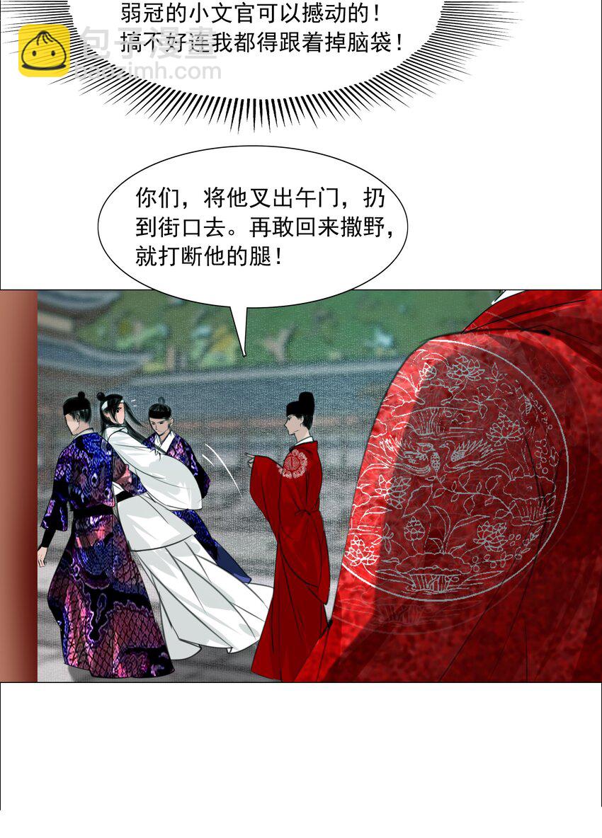 059 亲近可以，亲嘴不行！-第60话