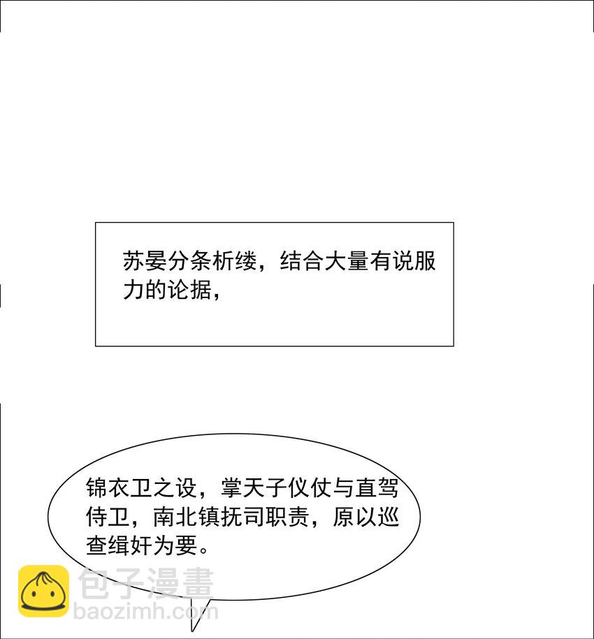 061 一出好戏！-第62话