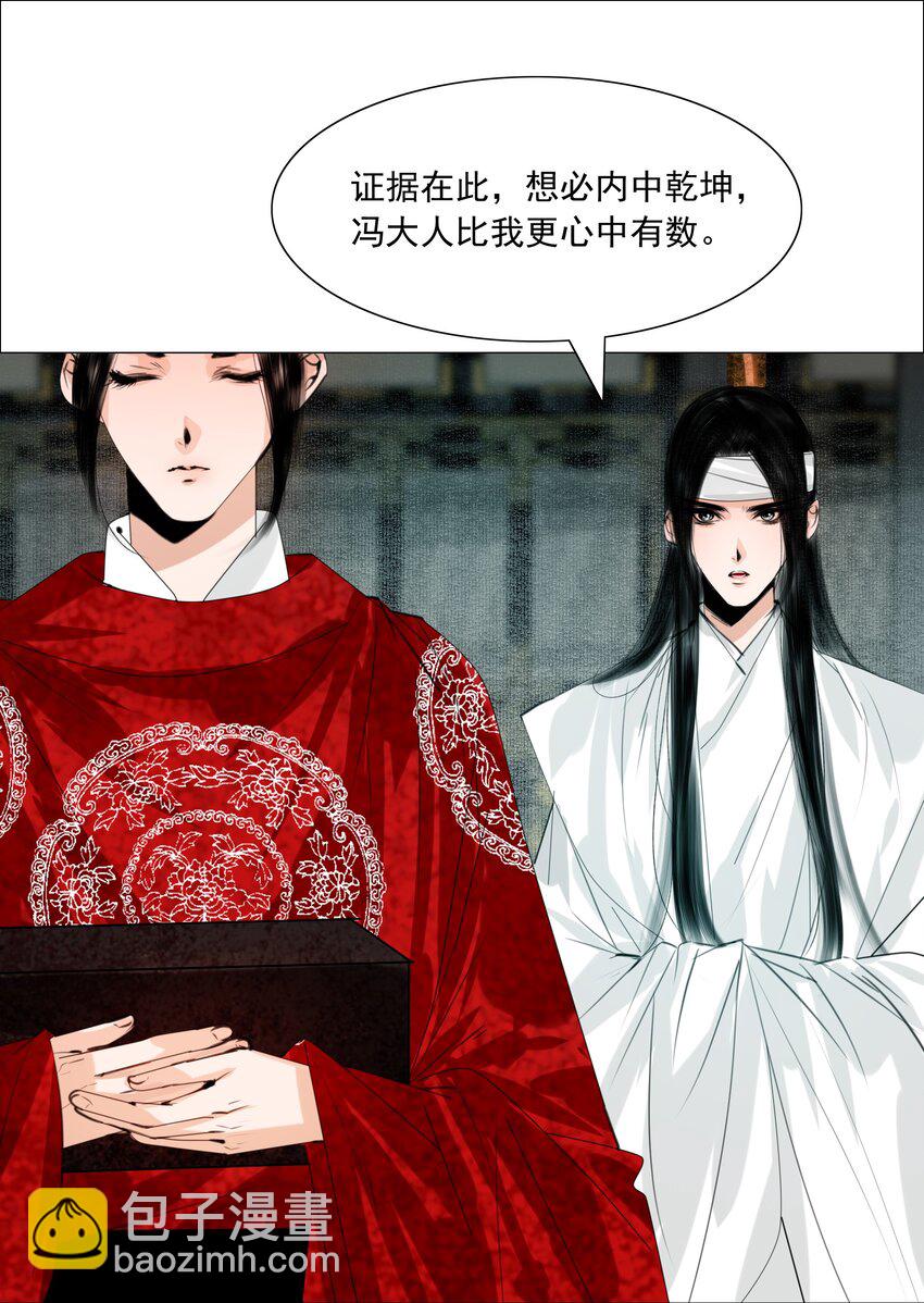 061 一出好戏！-第62话