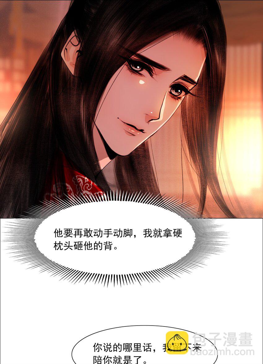 063 娘子！-第64话