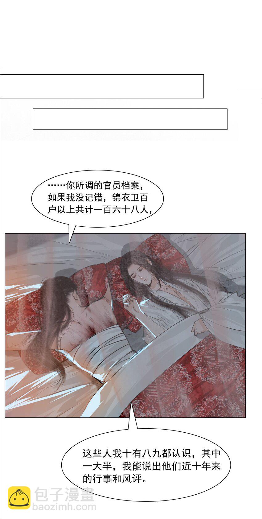 063 娘子！-第64话