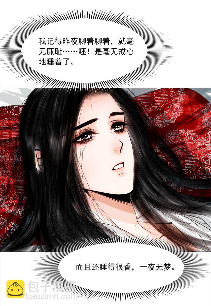 063 娘子！-第64话