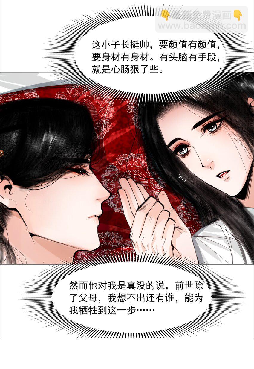 063 娘子！-第64话