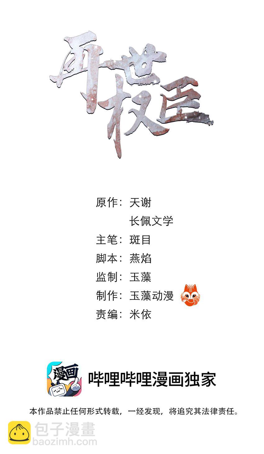 063 娘子！-第64话