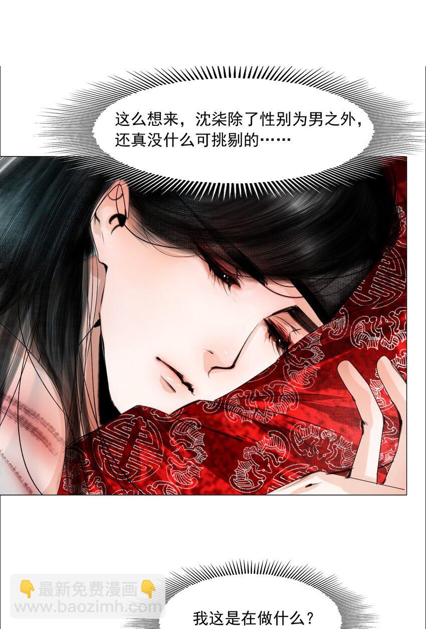 063 娘子！-第64话