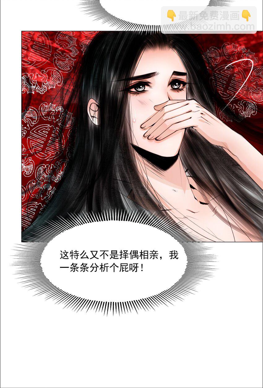 063 娘子！-第64话