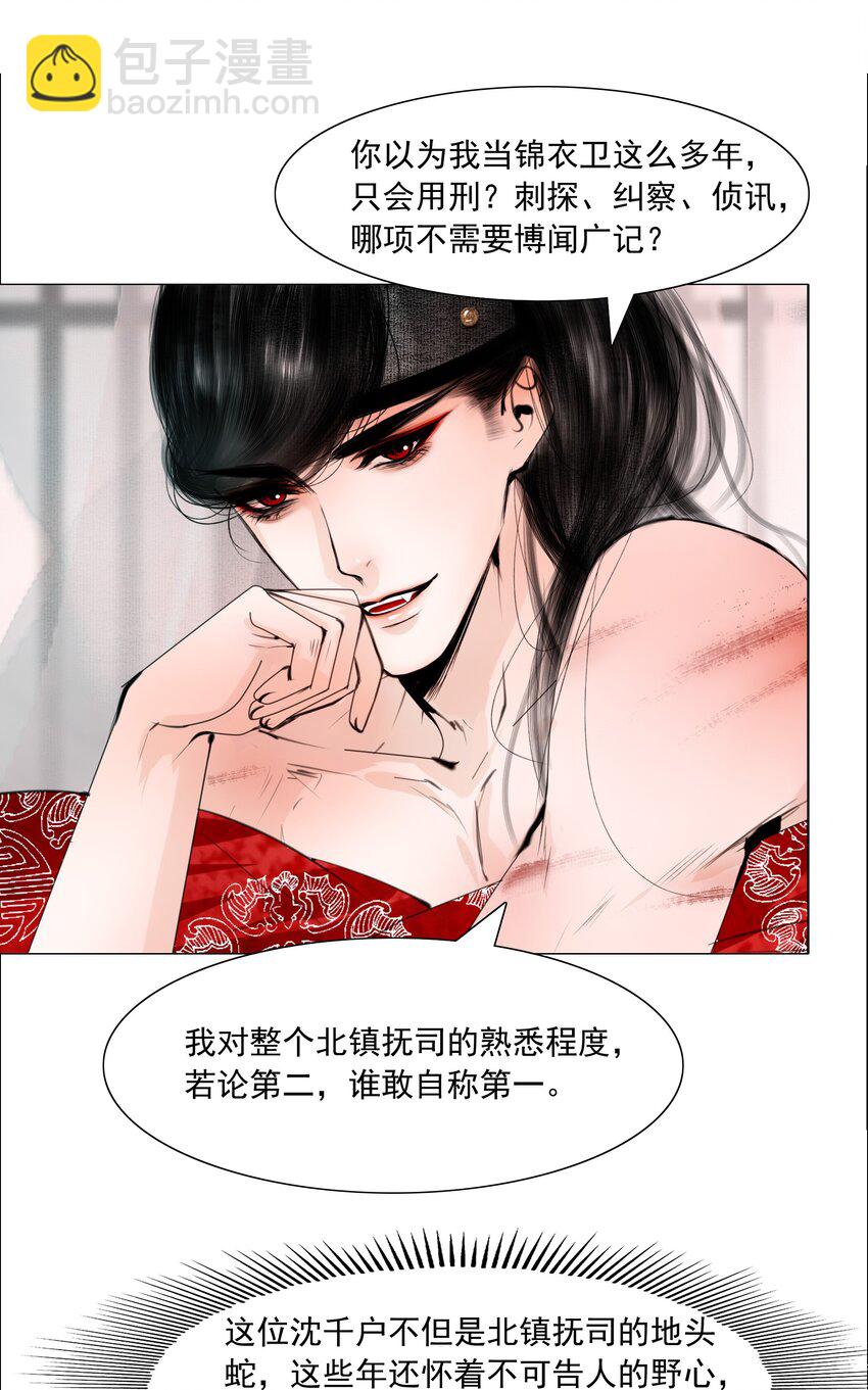 063 娘子！-第64话